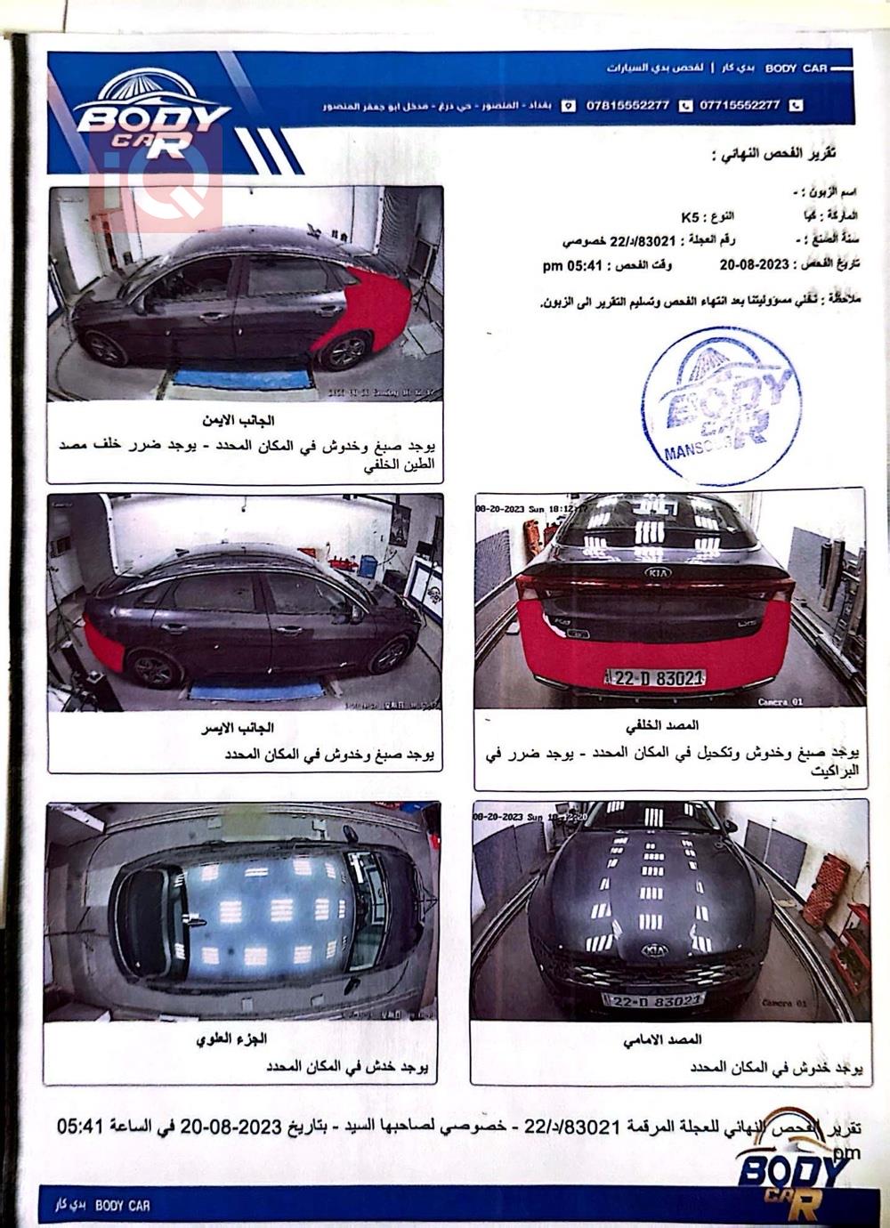 كيا K5